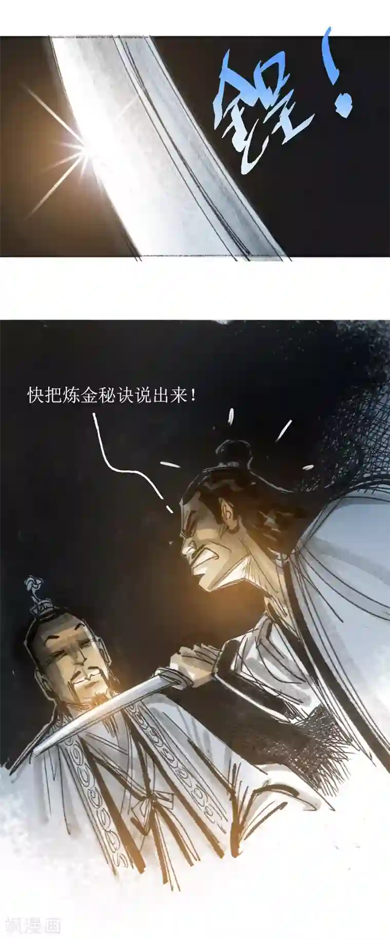 天下奇谭第30话1 炼金术