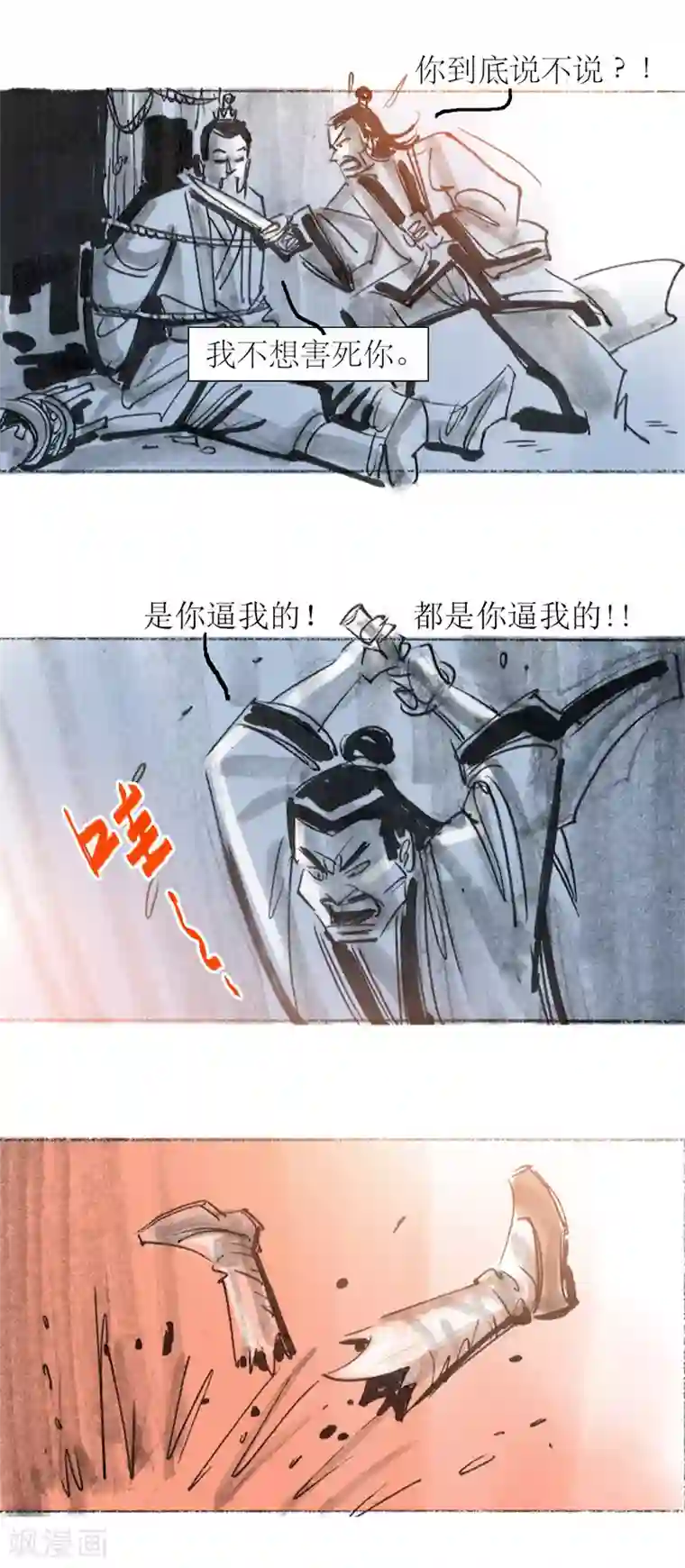 天下奇谭第30话1 炼金术