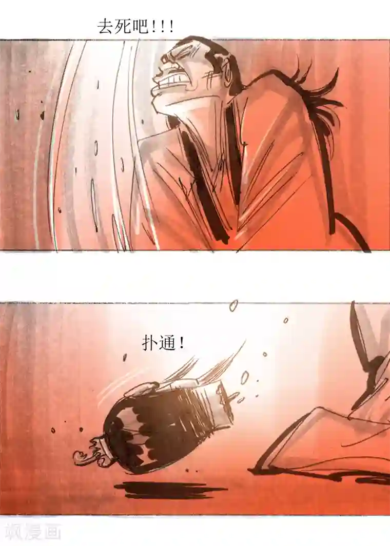 天下奇谭第30话1 炼金术