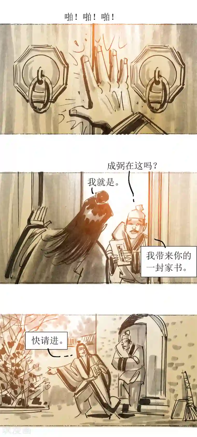 天下奇谭第30话1 炼金术