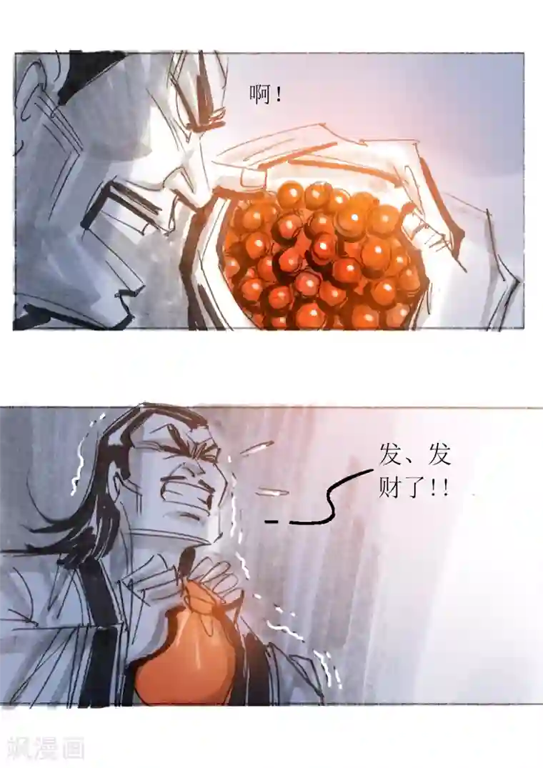 天下奇谭第30话1 炼金术