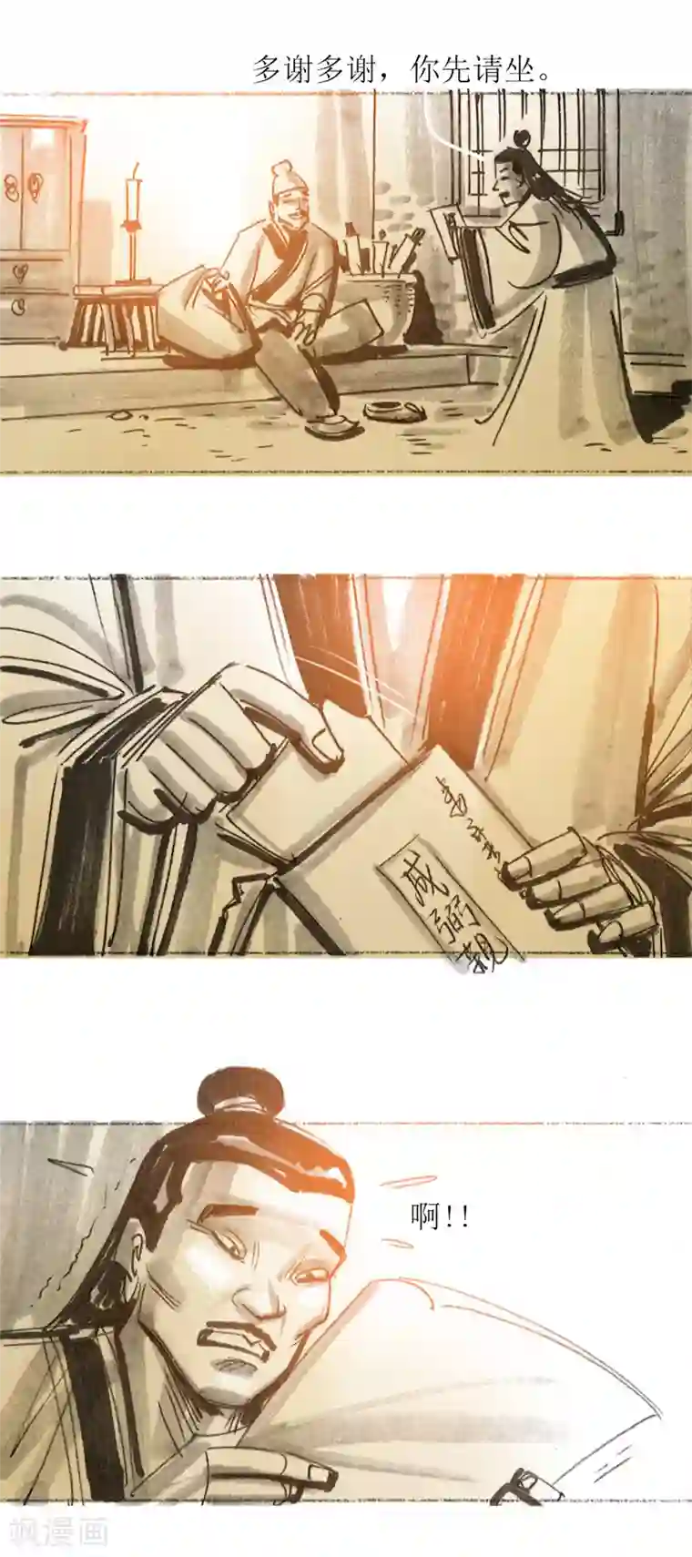 天下奇谭第30话1 炼金术