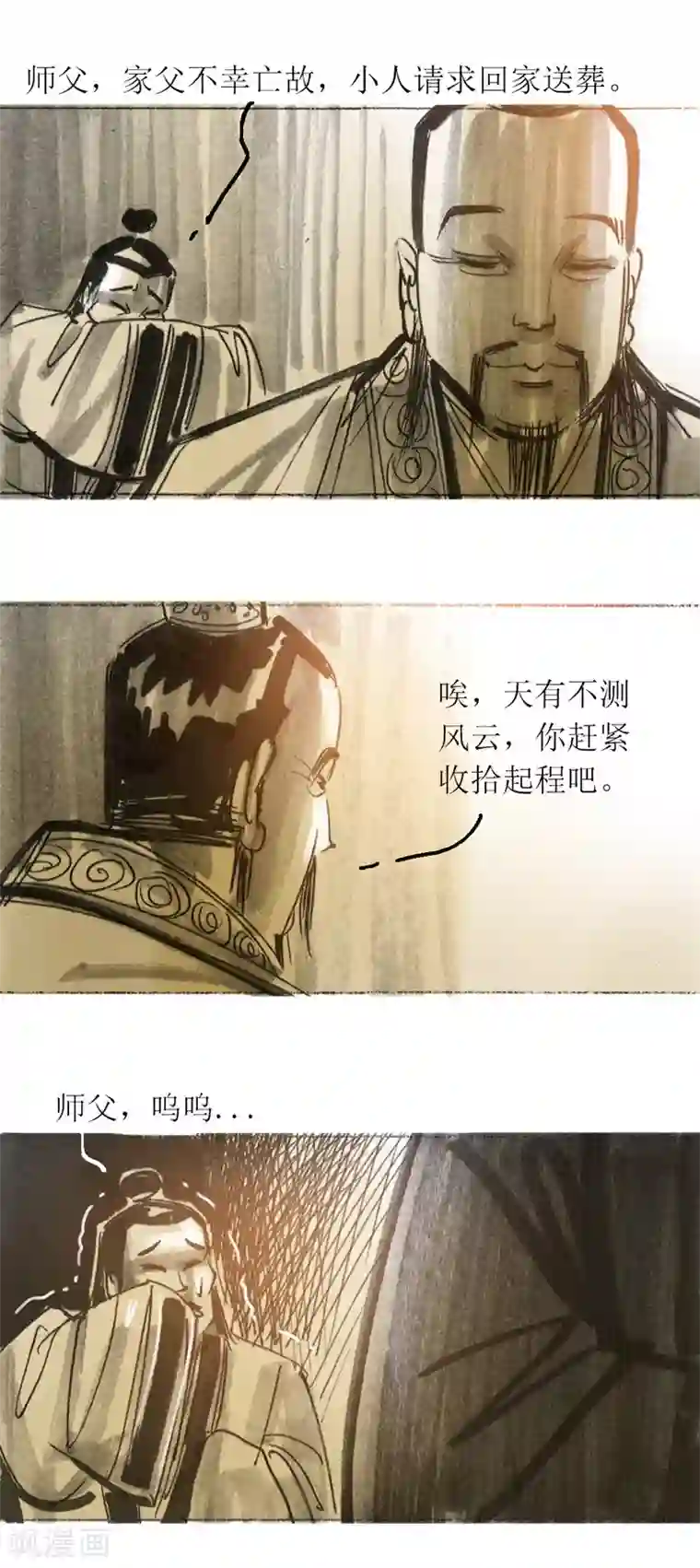 天下奇谭第30话1 炼金术