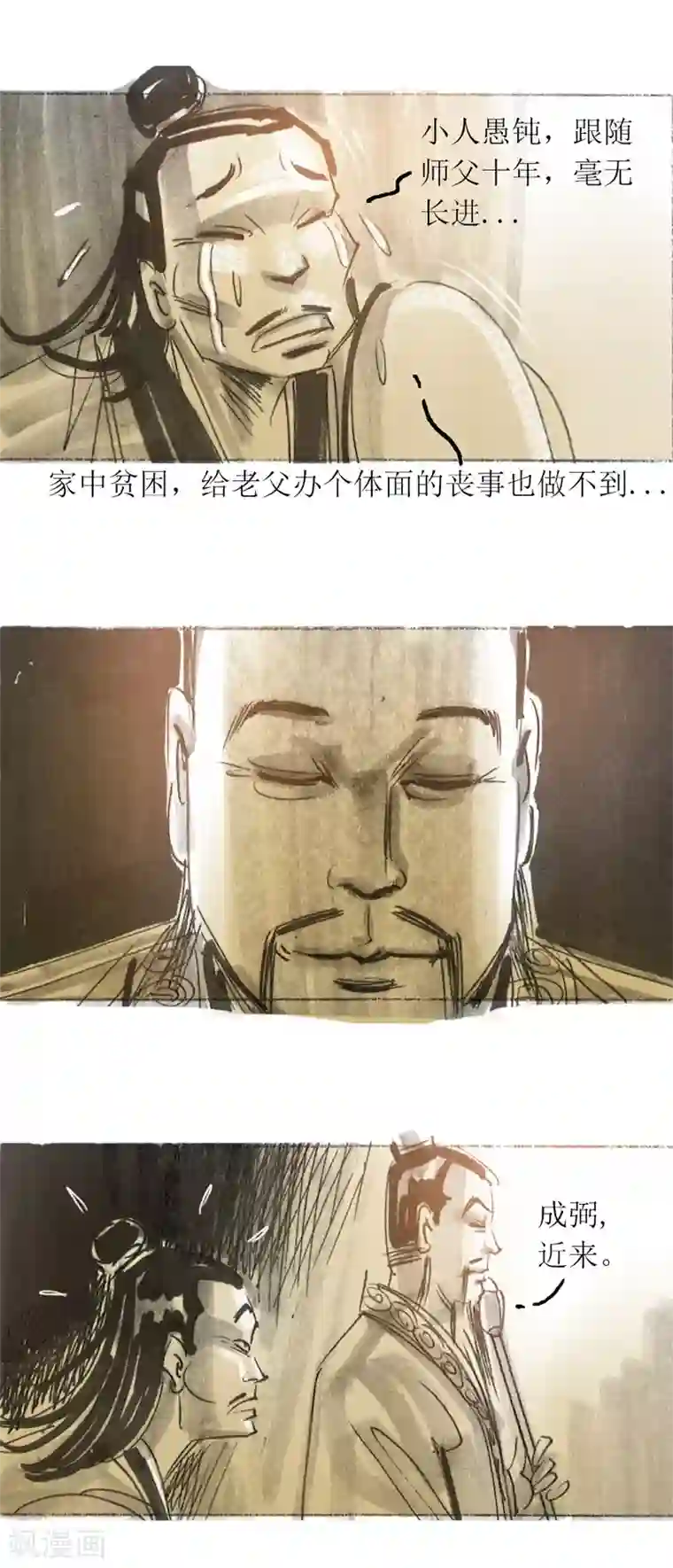 天下奇谭第30话1 炼金术