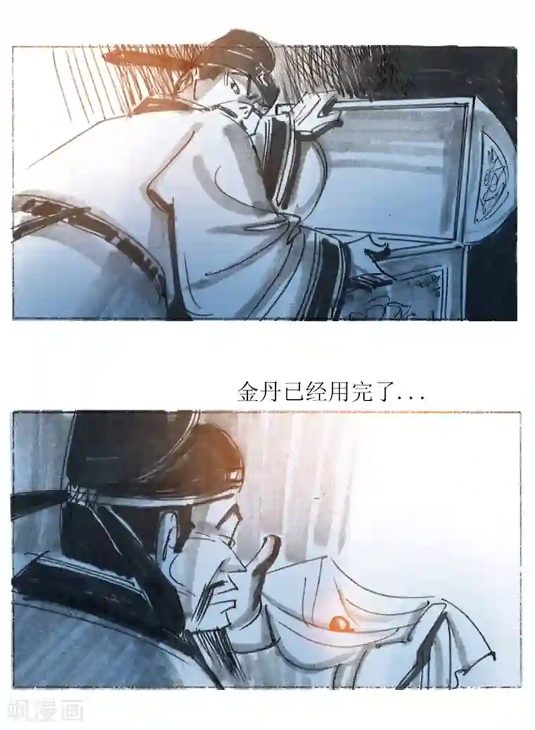 天下奇谭第30话2 炼金术