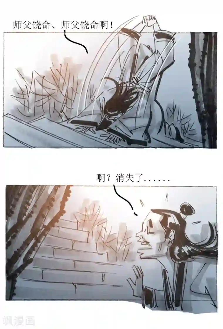 天下奇谭第30话2 炼金术