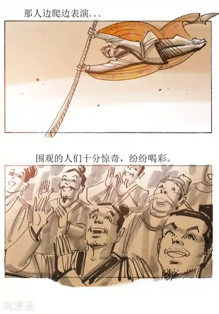 天下奇谭最终话1 绳技