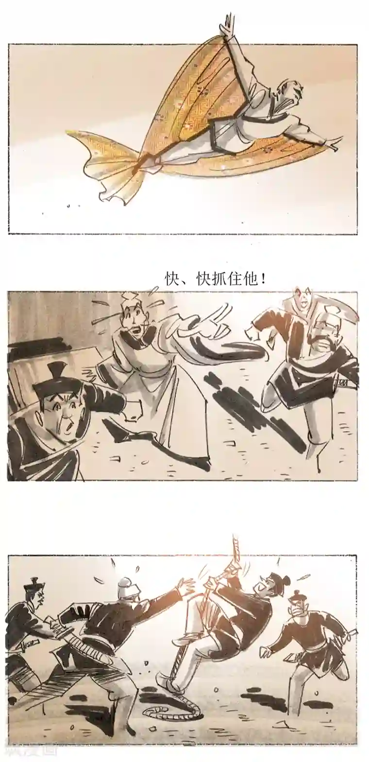 天下奇谭最终话1 绳技