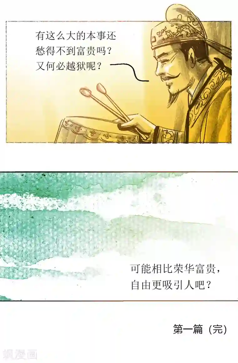 天下奇谭最终话1 绳技
