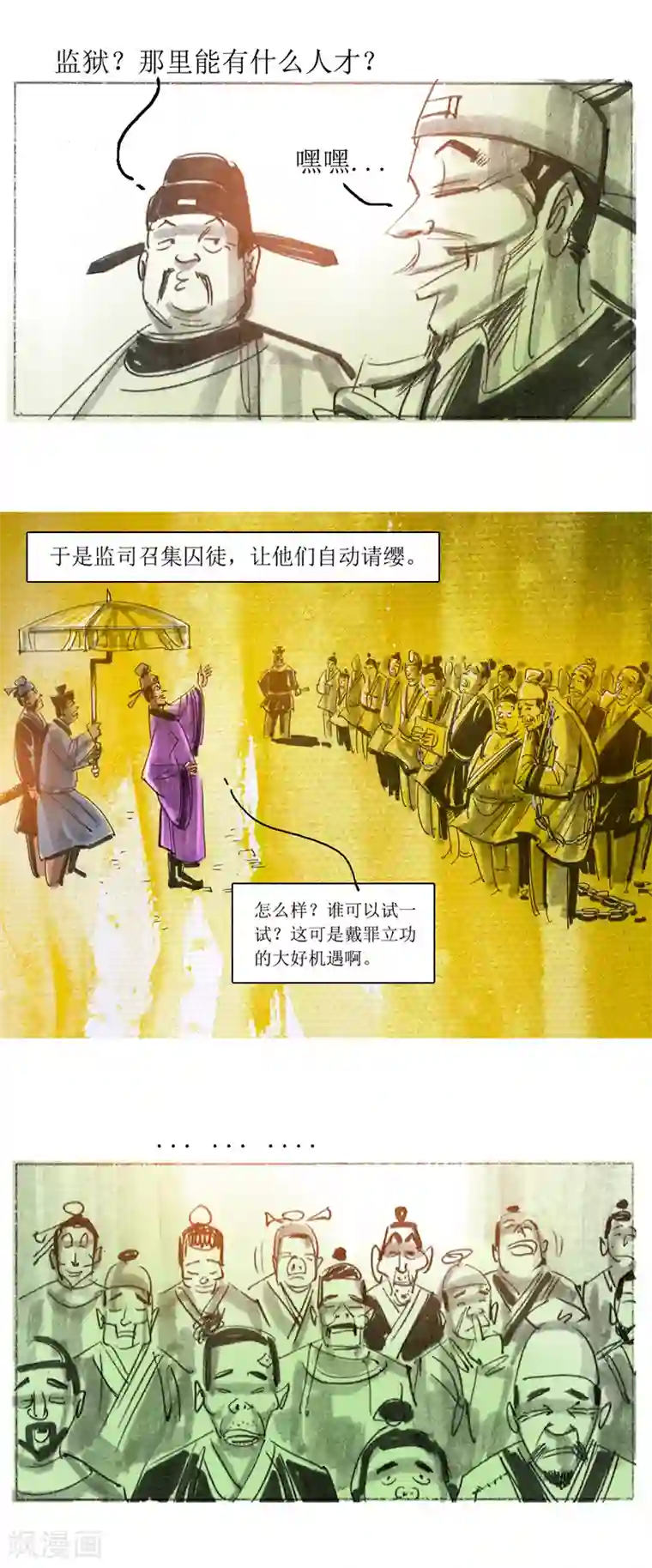 天下奇谭最终话1 绳技