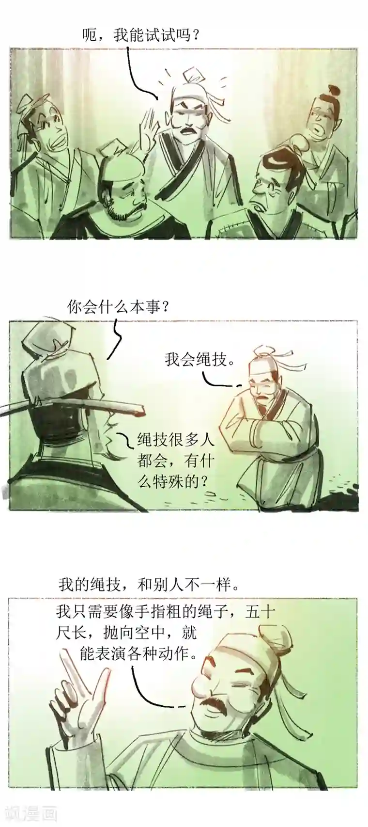天下奇谭最终话1 绳技