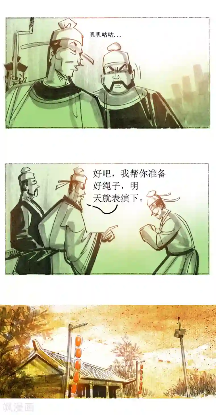 天下奇谭最终话1 绳技