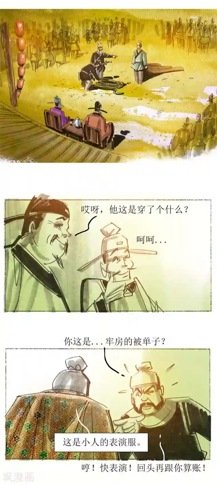 天下奇谭最终话1 绳技