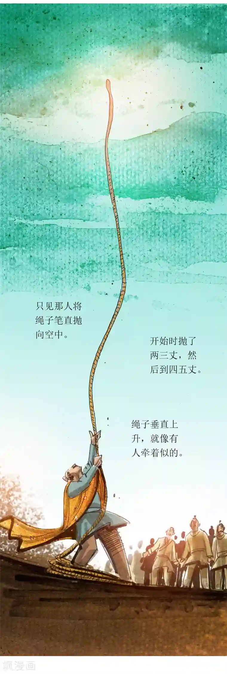 天下奇谭最终话1 绳技