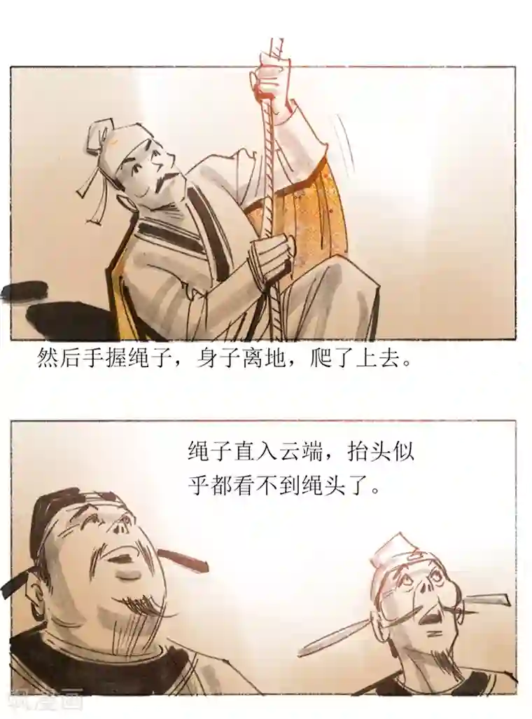 天下奇谭最终话1 绳技