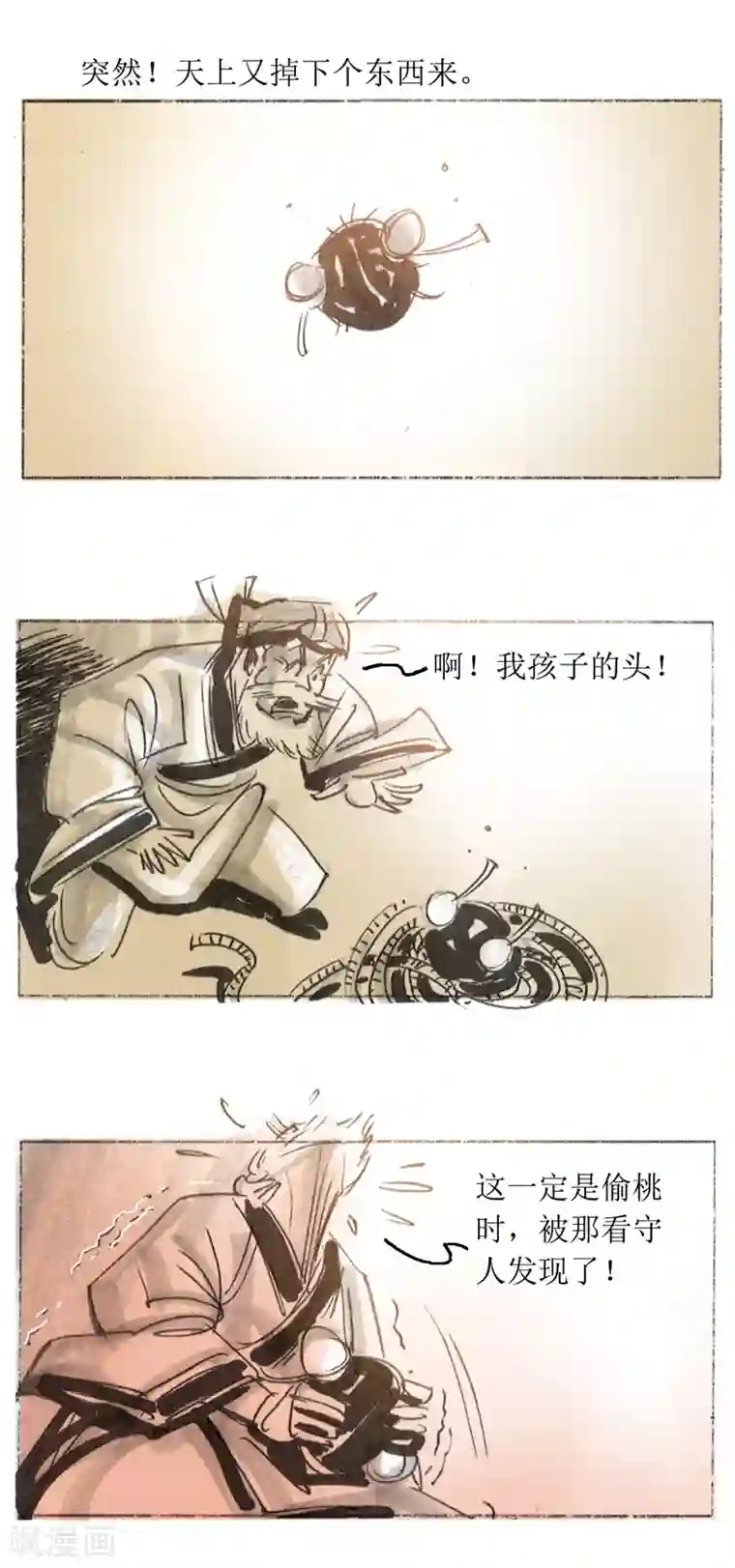 天下奇谭最终话2 绳技