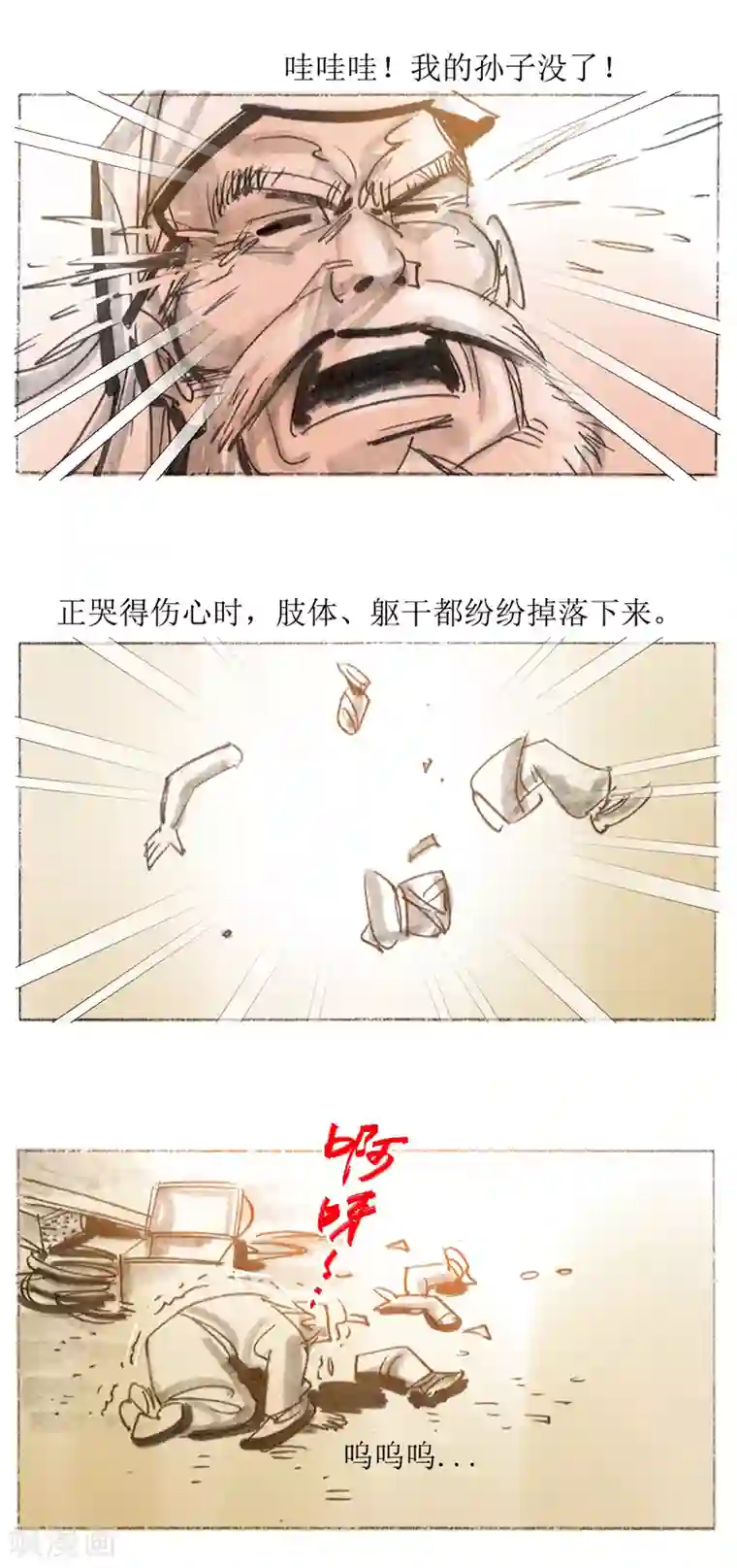 天下奇谭最终话2 绳技