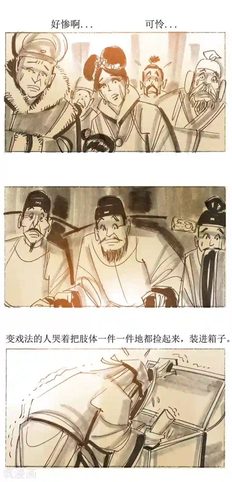 天下奇谭最终话2 绳技