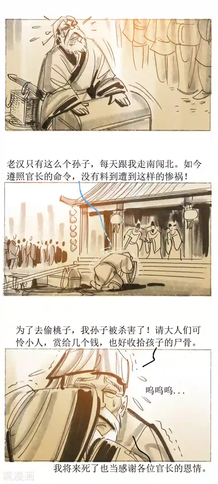 天下奇谭最终话2 绳技