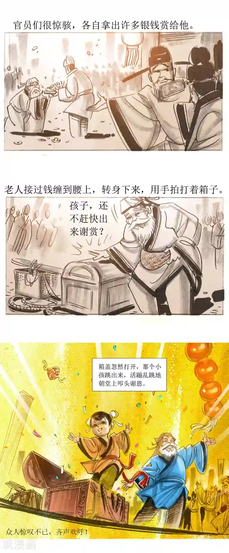 天下奇谭最终话2 绳技