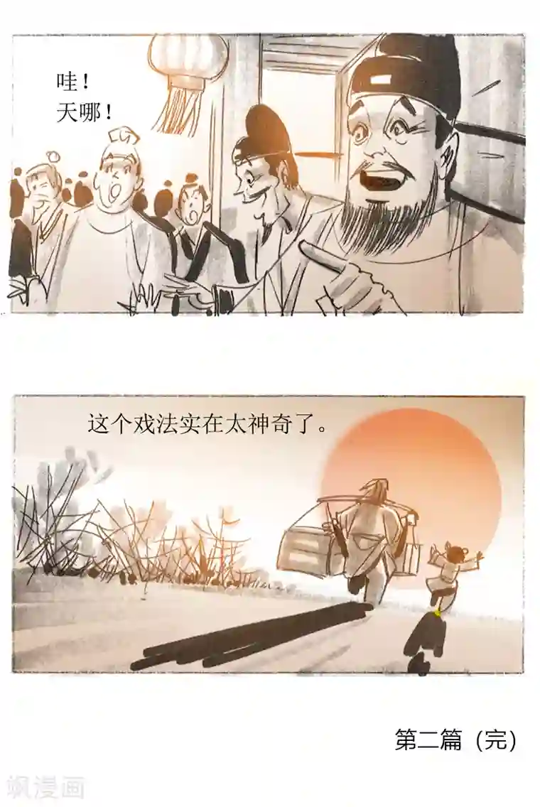 天下奇谭最终话2 绳技