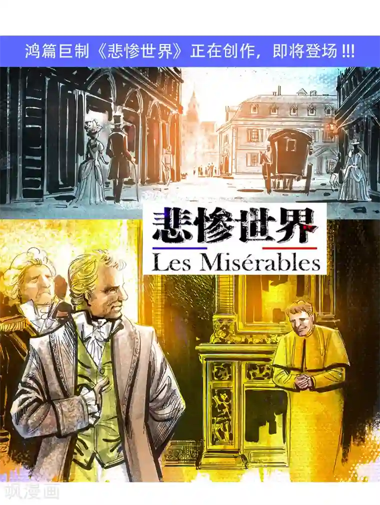 天下奇谭最终话2 绳技
