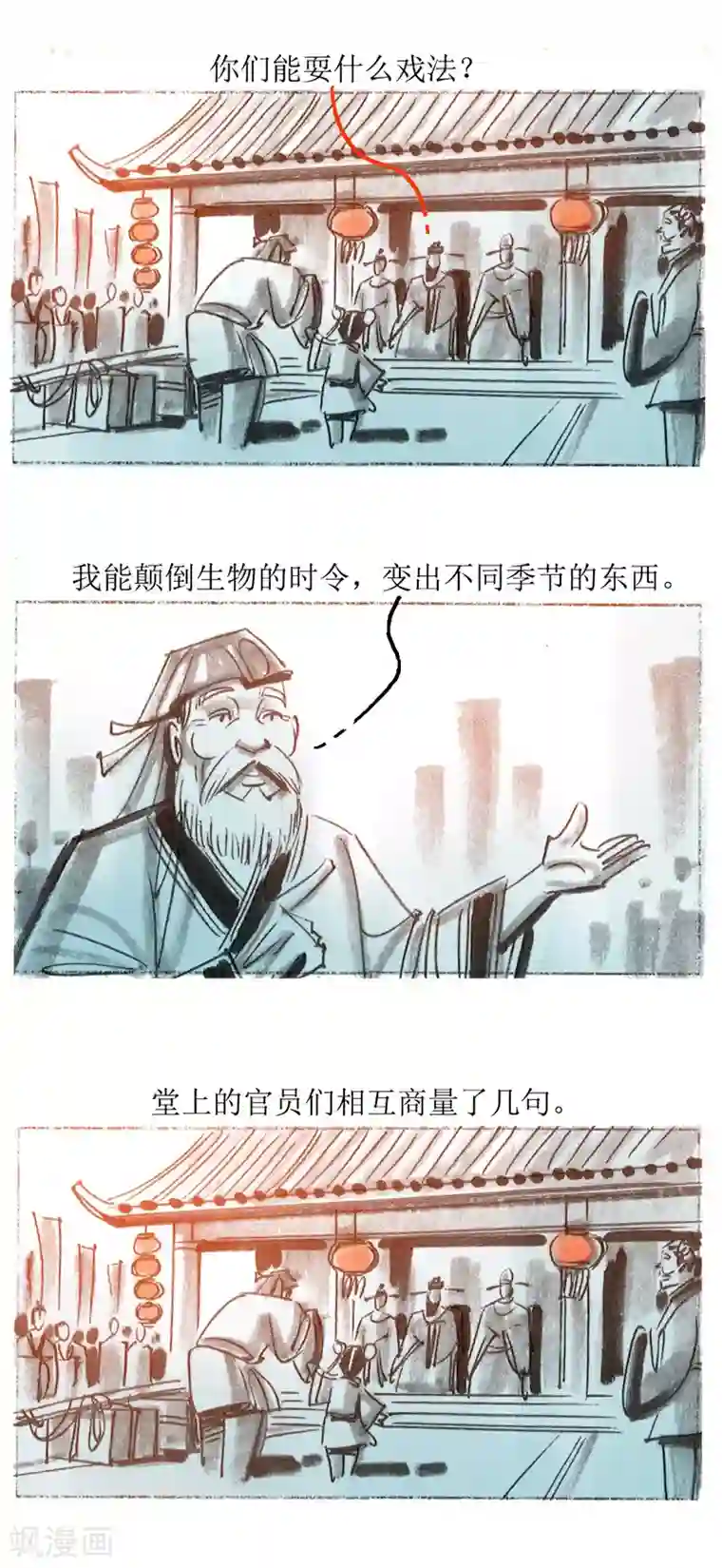 天下奇谭最终话2 绳技