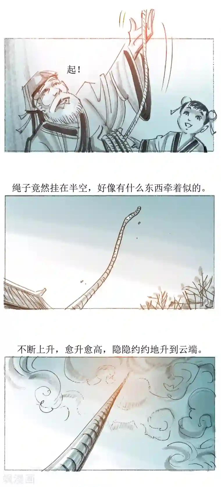 天下奇谭最终话2 绳技