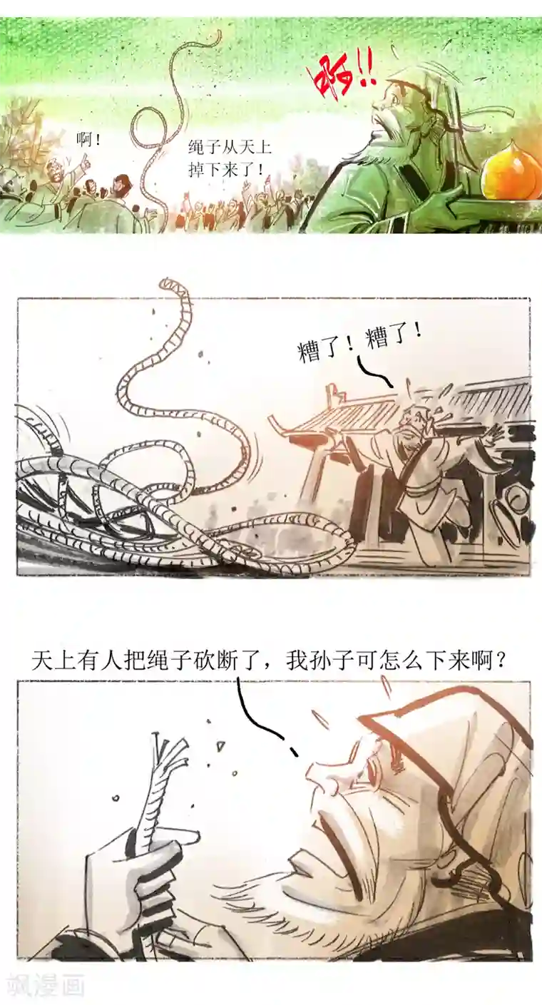 天下奇谭最终话2 绳技