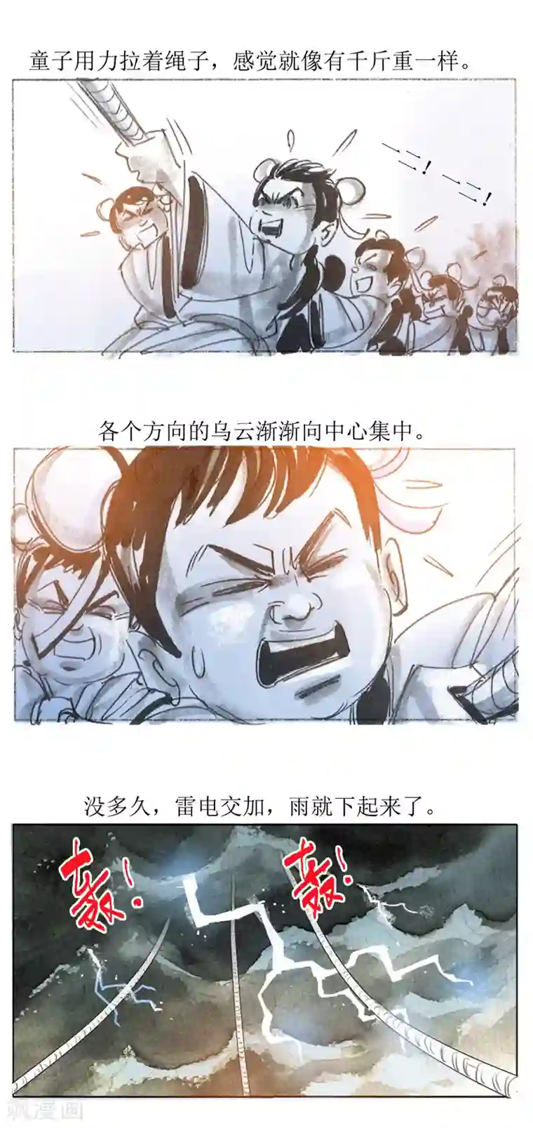 天下奇谭最终话3 绳技