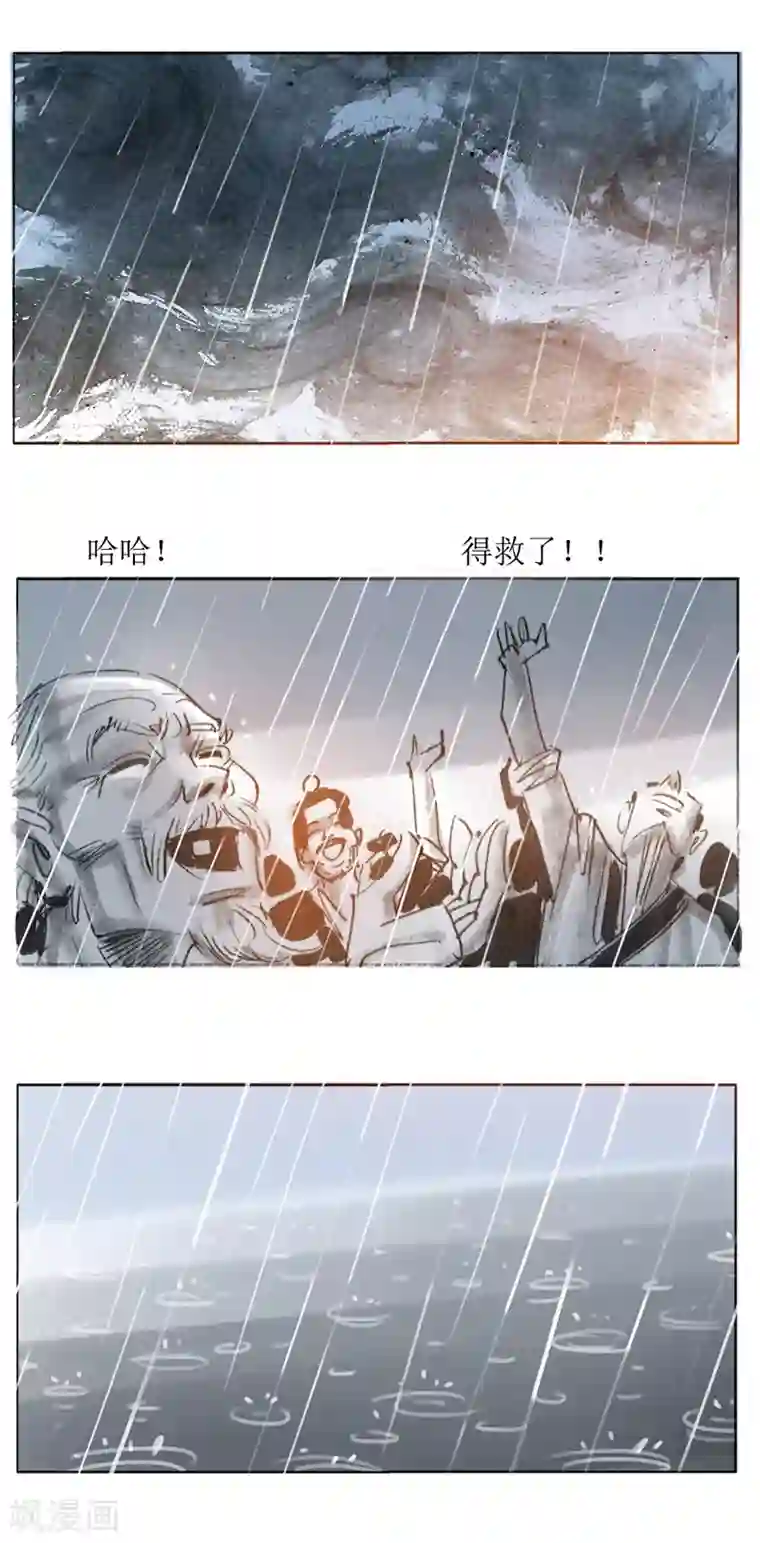 天下奇谭最终话3 绳技