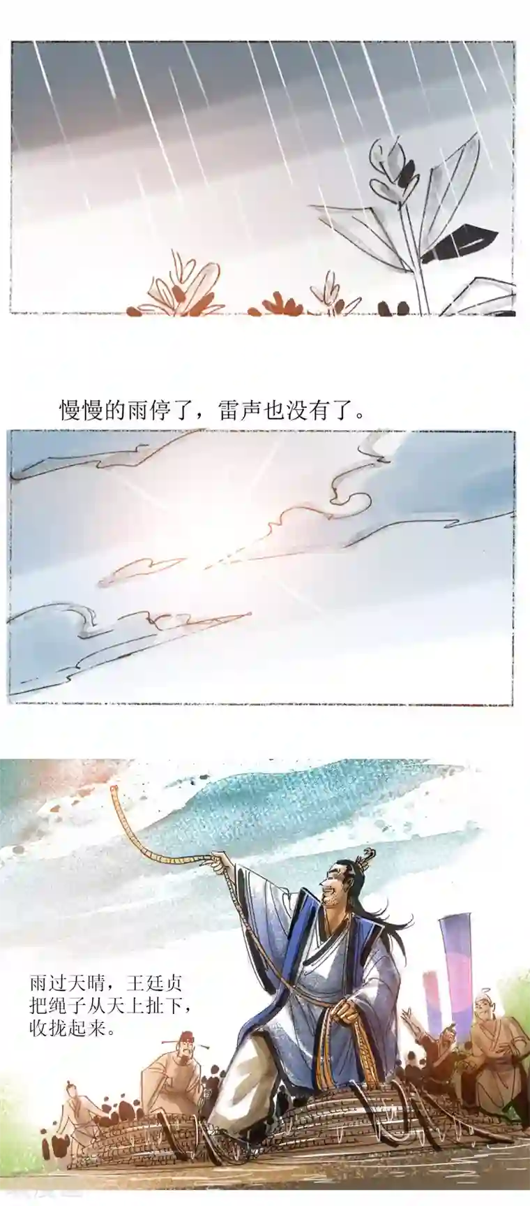 天下奇谭最终话3 绳技