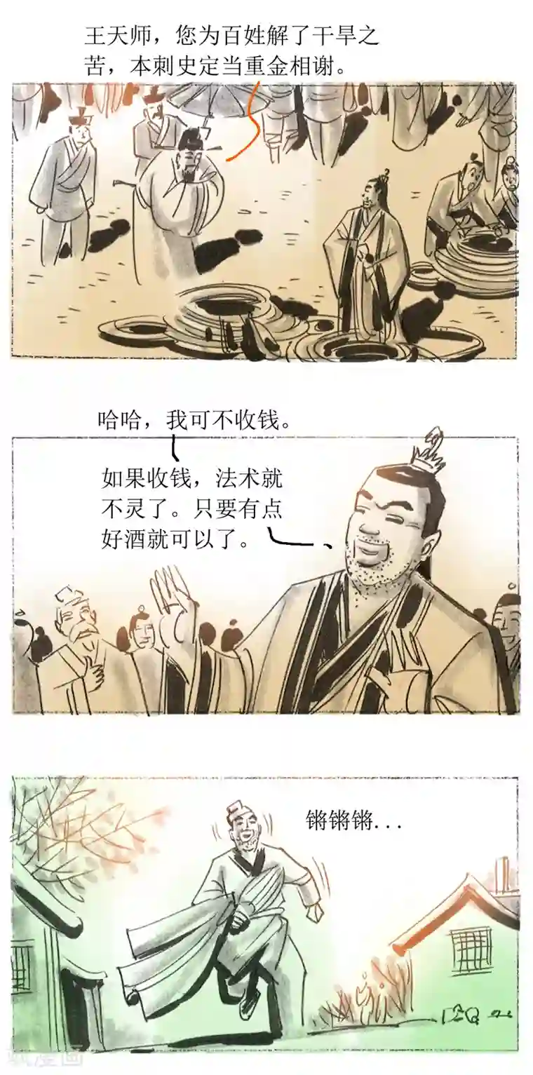 天下奇谭最终话3 绳技