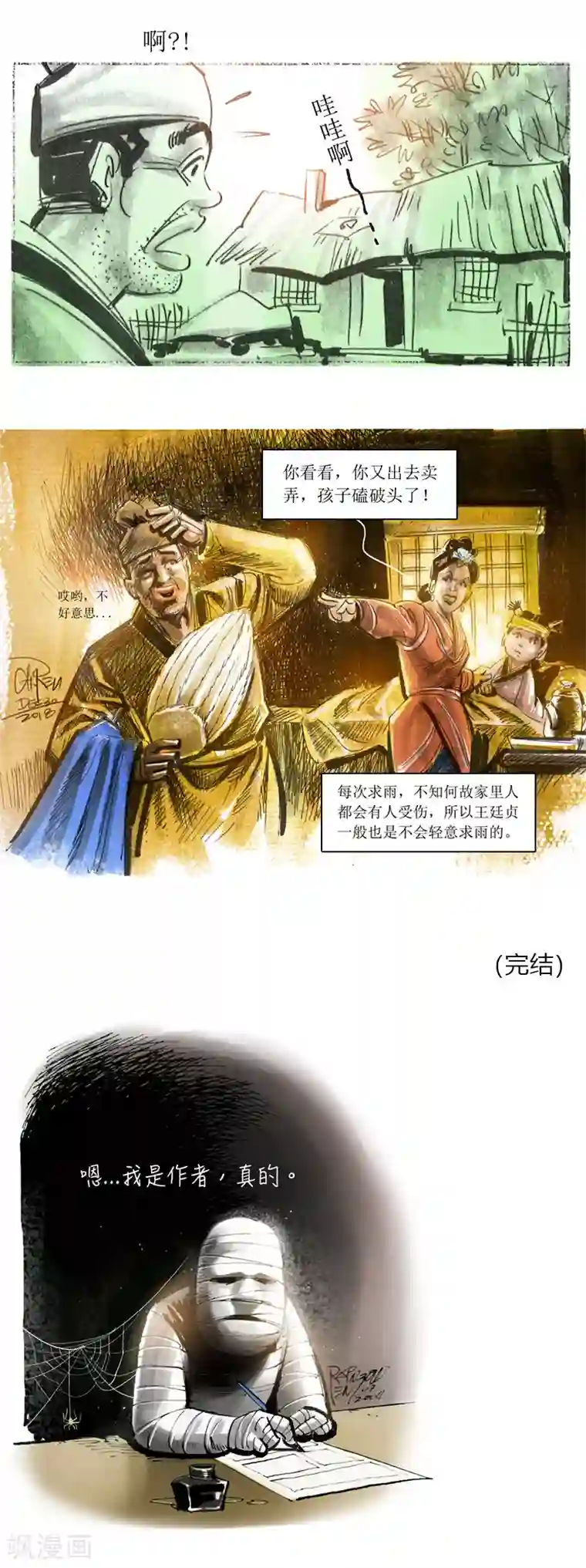 天下奇谭最终话3 绳技