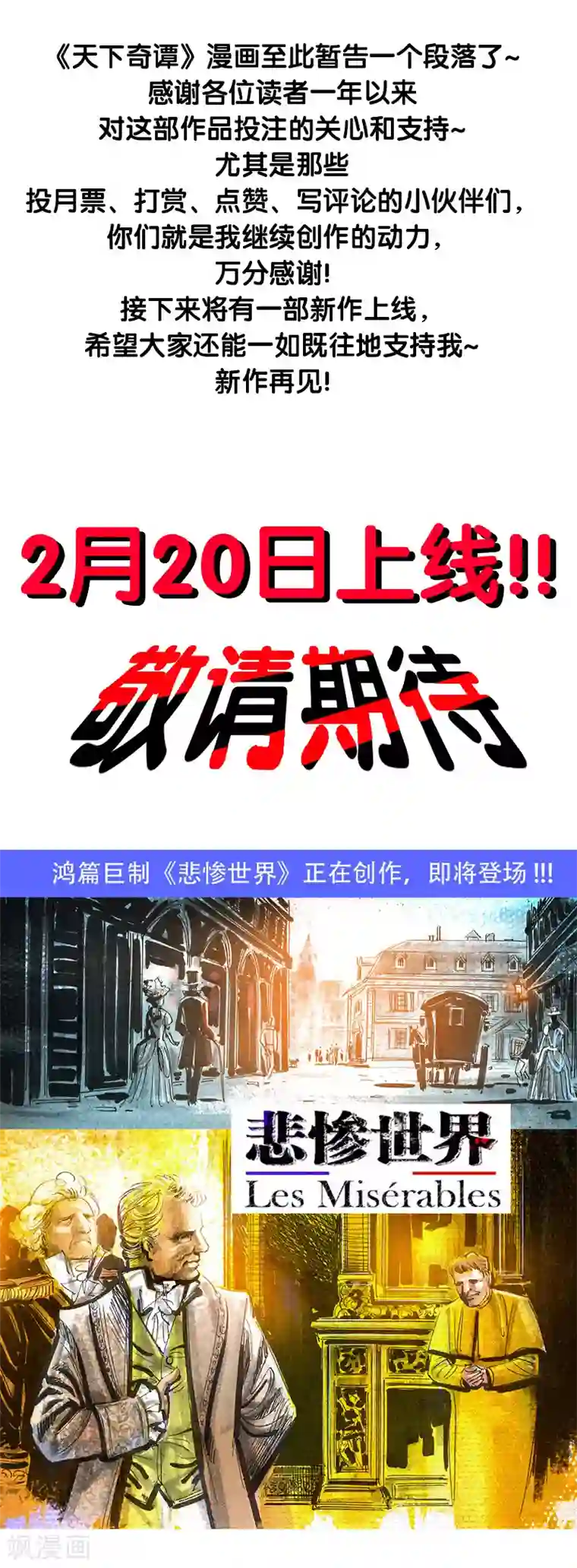 天下奇谭最终话3 绳技