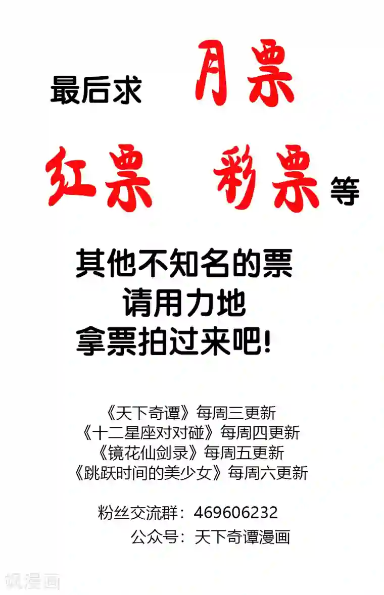 天下奇谭最终话3 绳技
