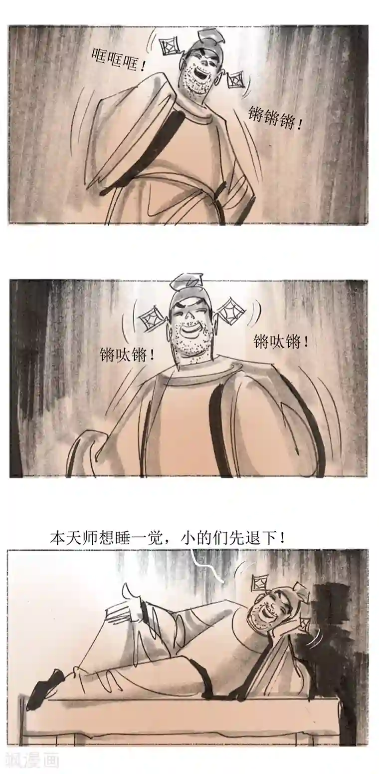 天下奇谭最终话3 绳技