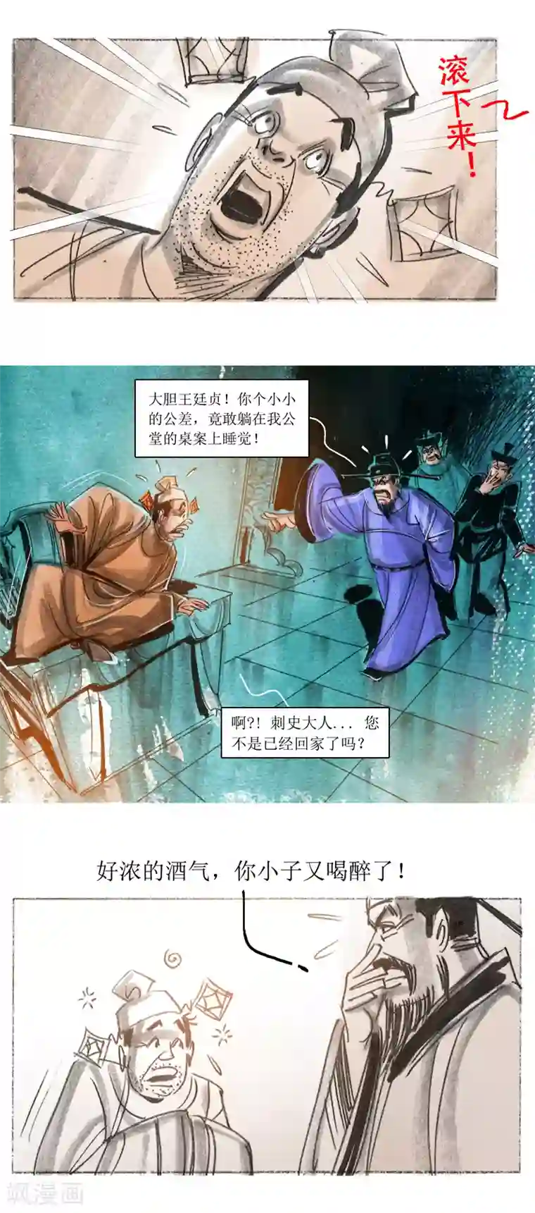 天下奇谭最终话3 绳技