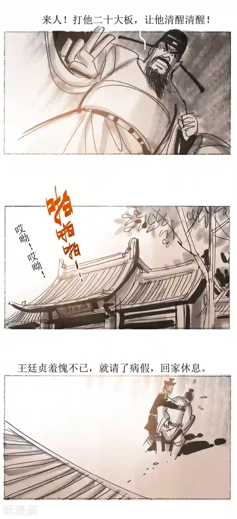 天下奇谭最终话3 绳技