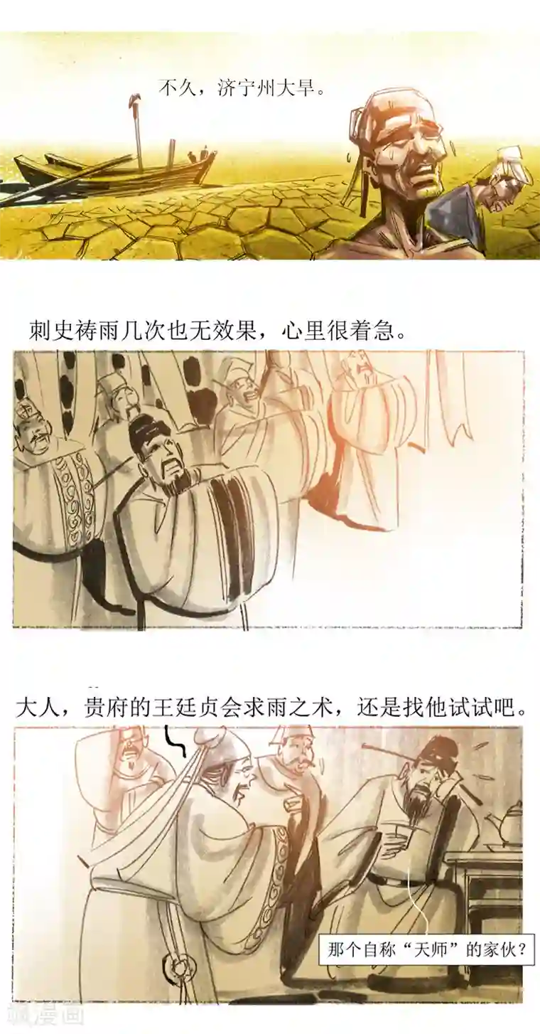 天下奇谭最终话3 绳技