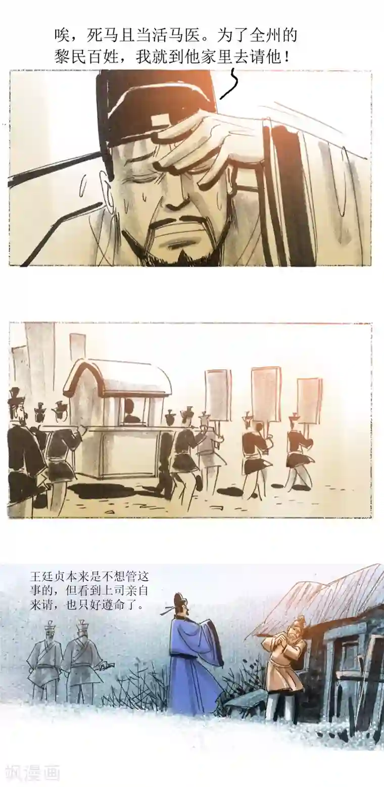 天下奇谭最终话3 绳技