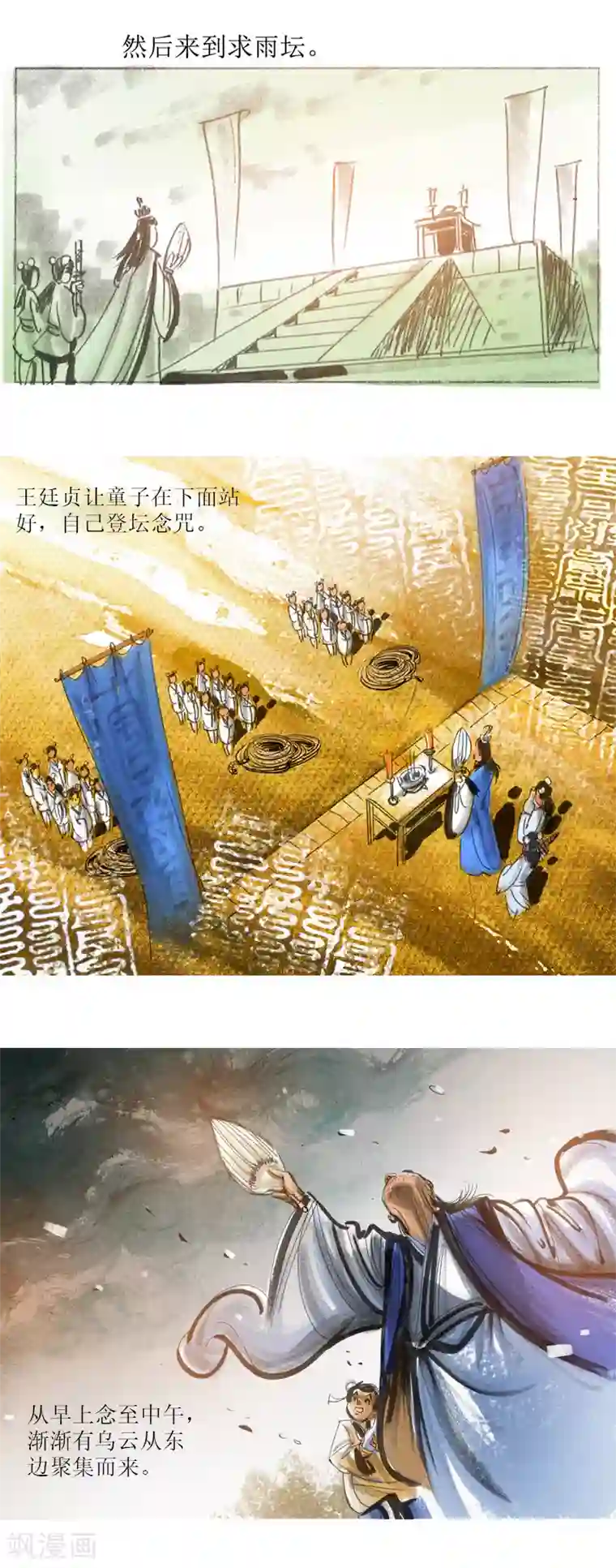 天下奇谭最终话3 绳技