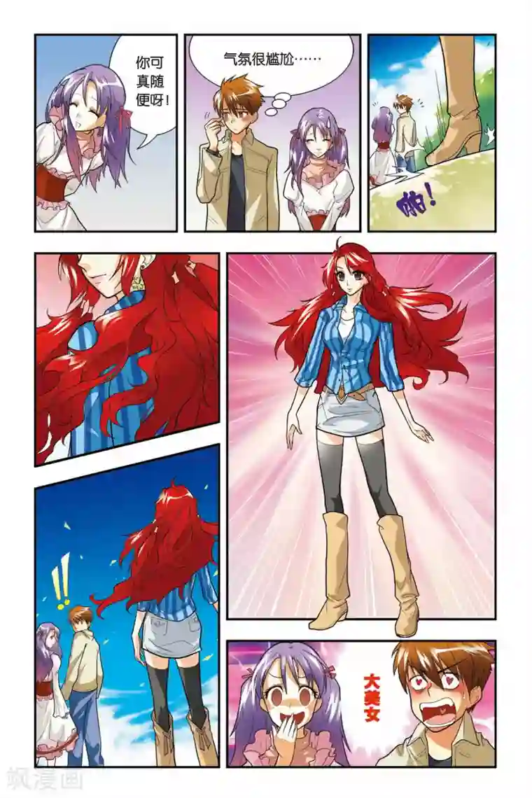 龙族第01话 卡塞尔之门