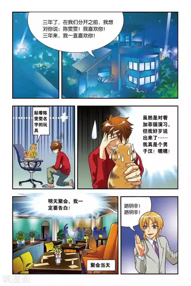 龙族第01话 卡塞尔之门