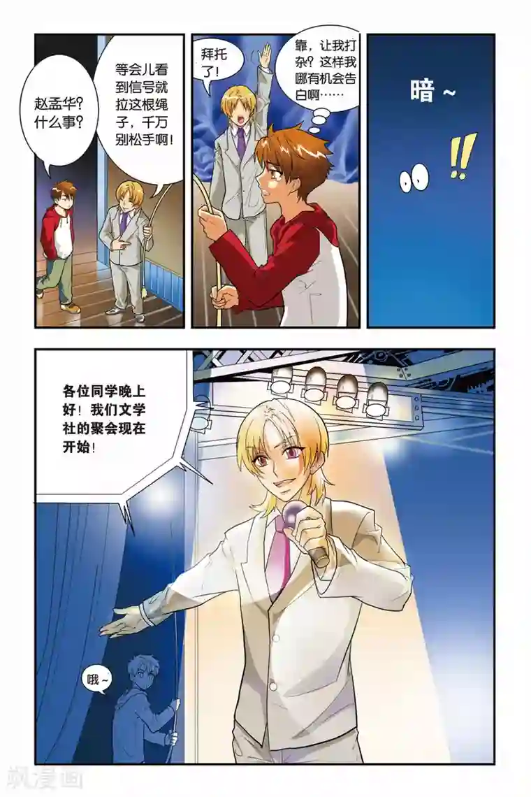 龙族第01话 卡塞尔之门