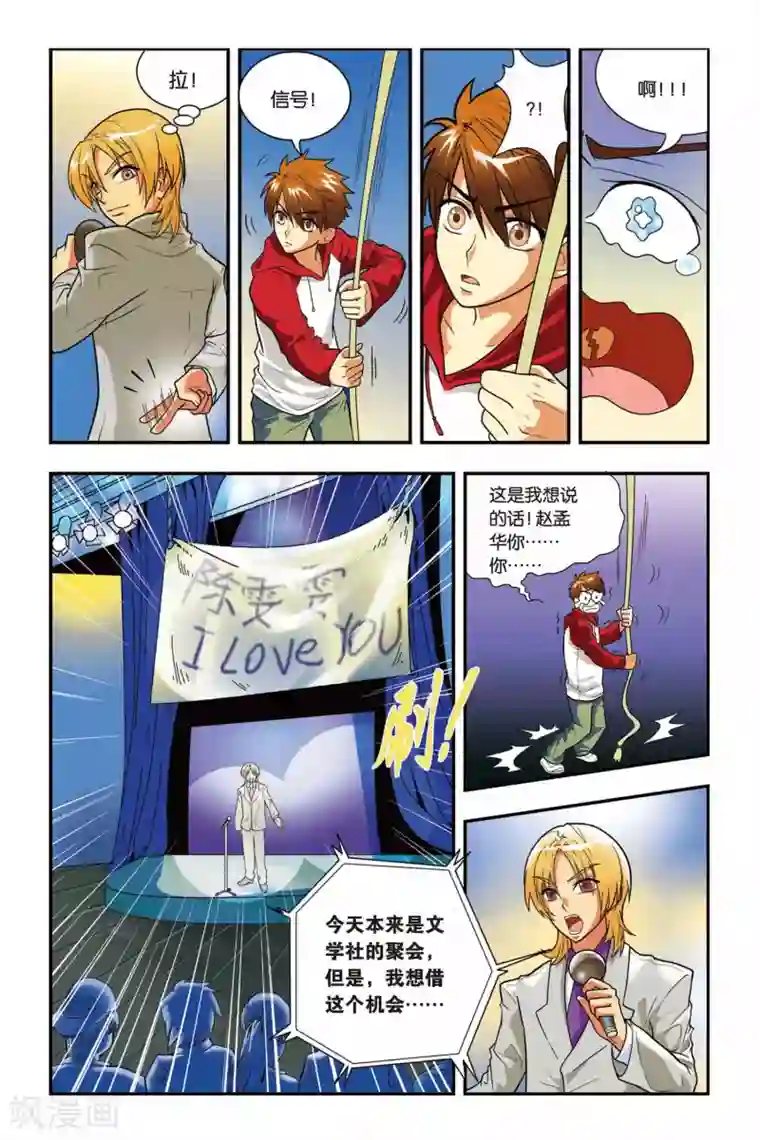 龙族第01话 卡塞尔之门