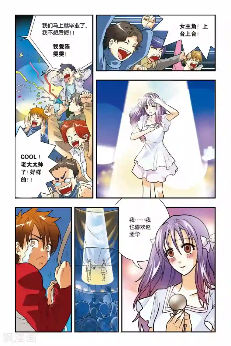 龙族第01话 卡塞尔之门