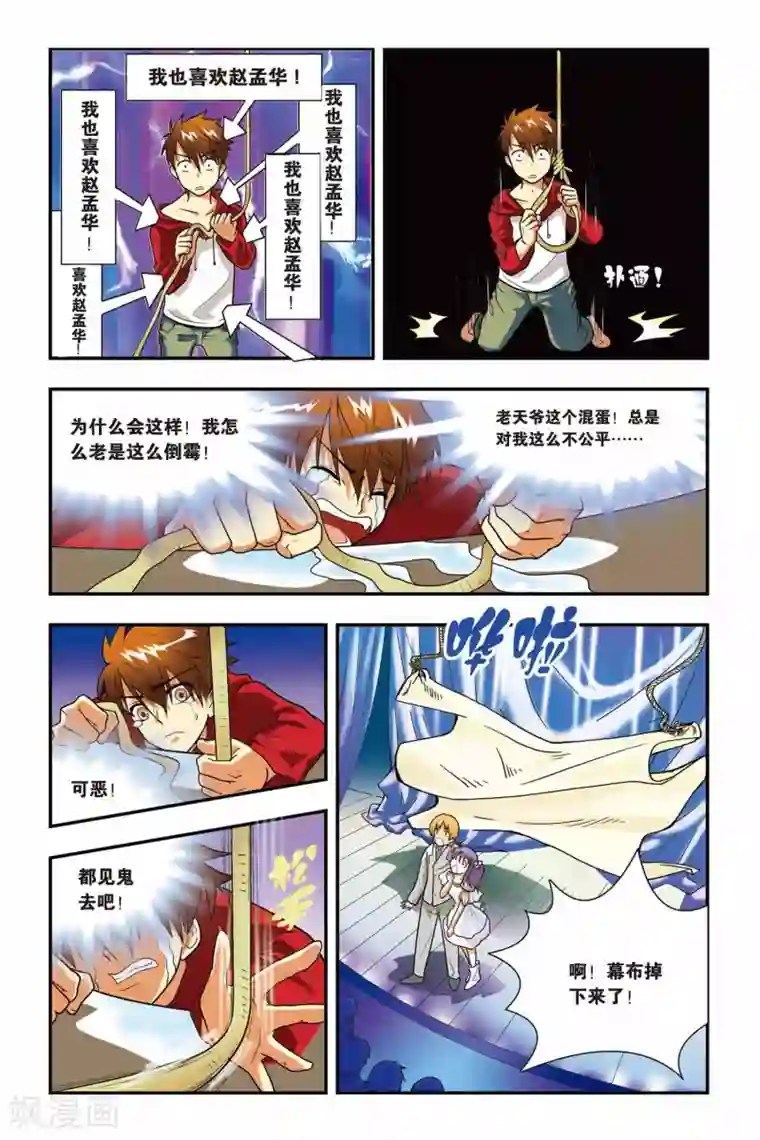 龙族第01话 卡塞尔之门