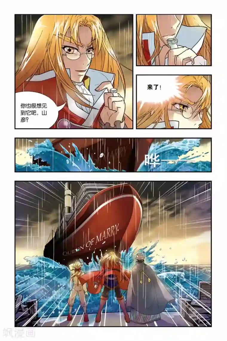 龙族第01话 卡塞尔之门