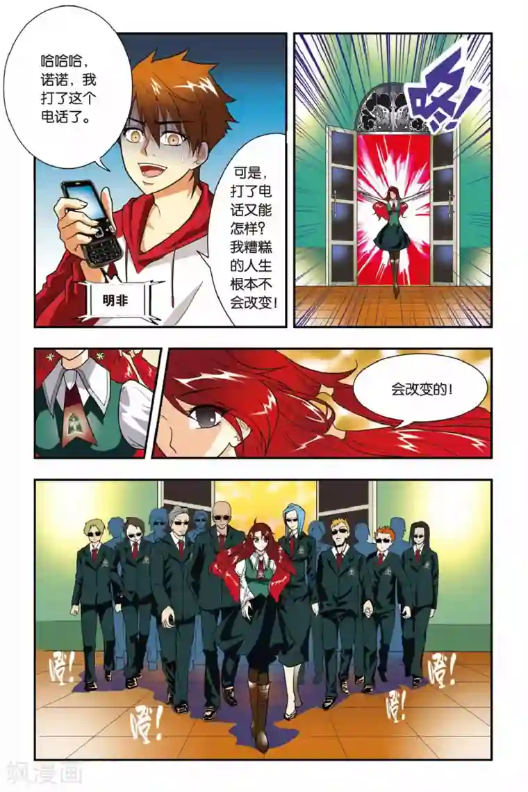 龙族第01话 卡塞尔之门